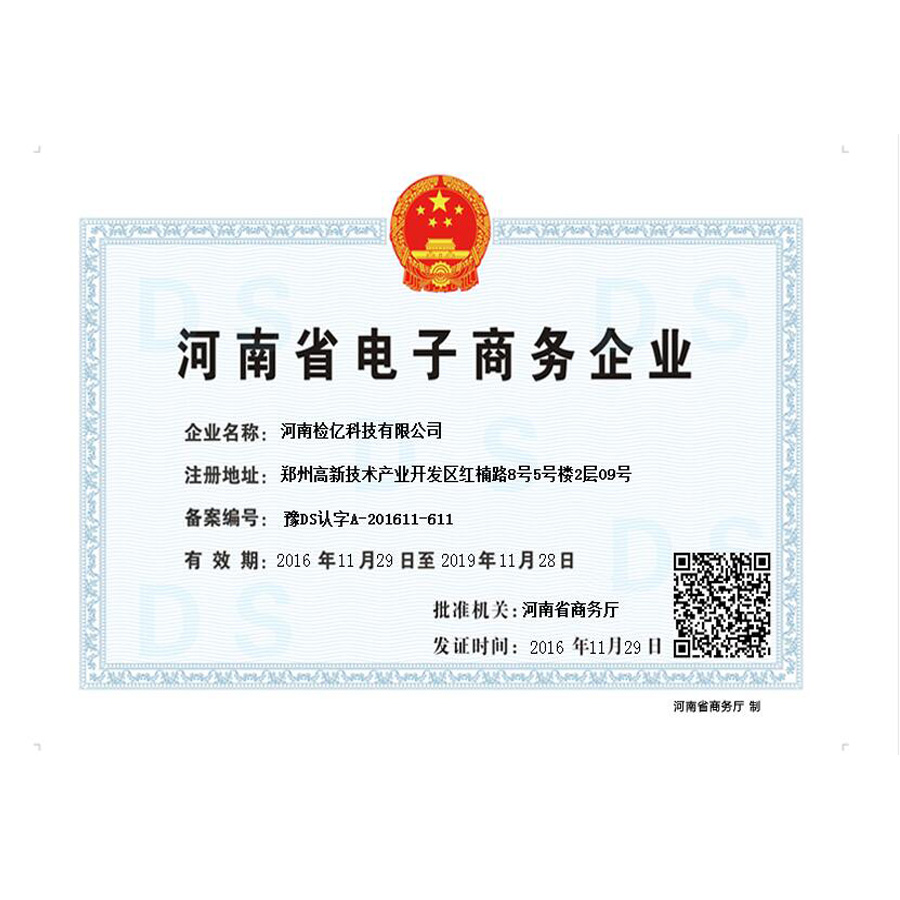 电子商务示范.jpg