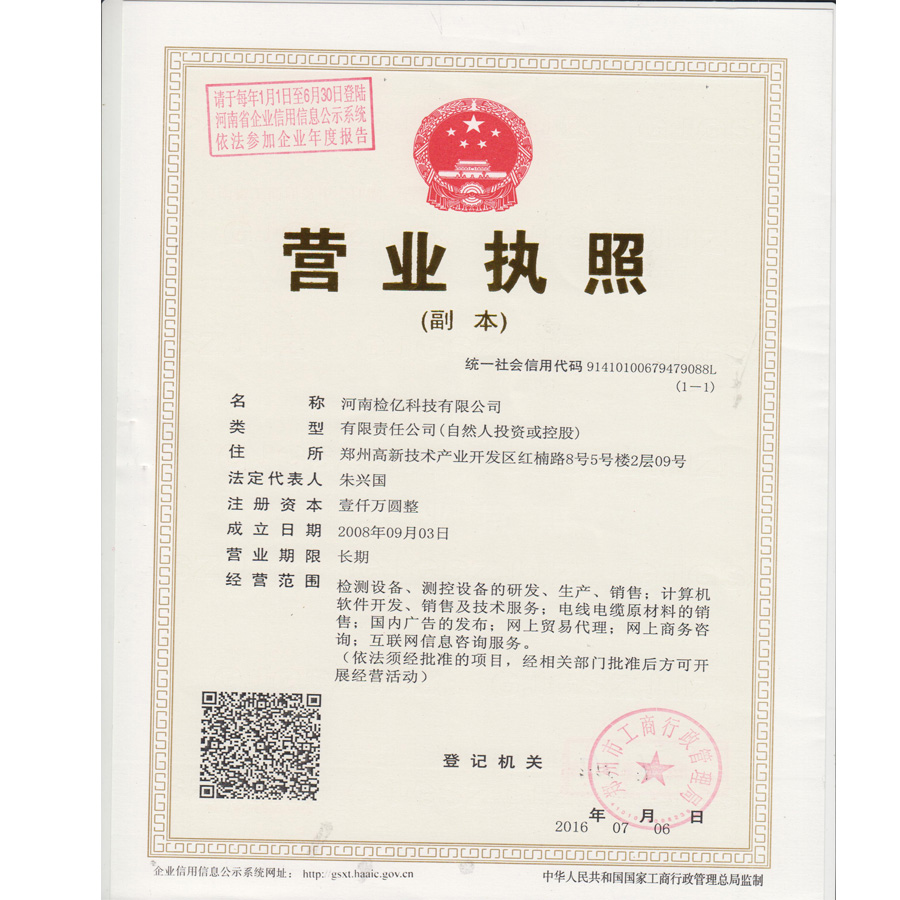 营业执照.jpg