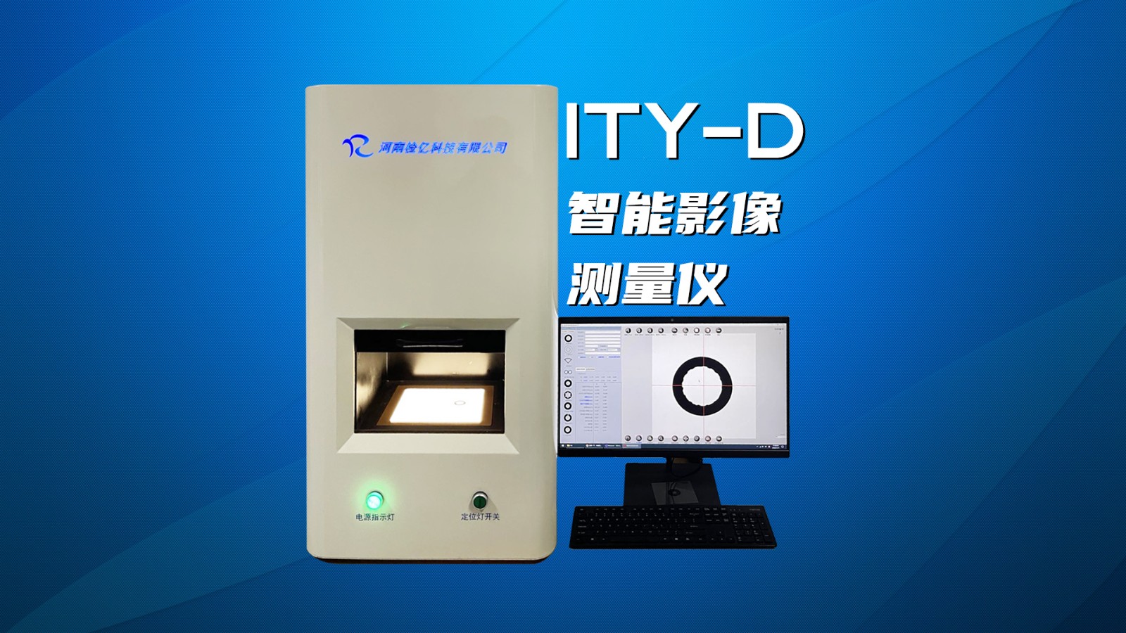 ITY-D 智能影像测量仪.jpg